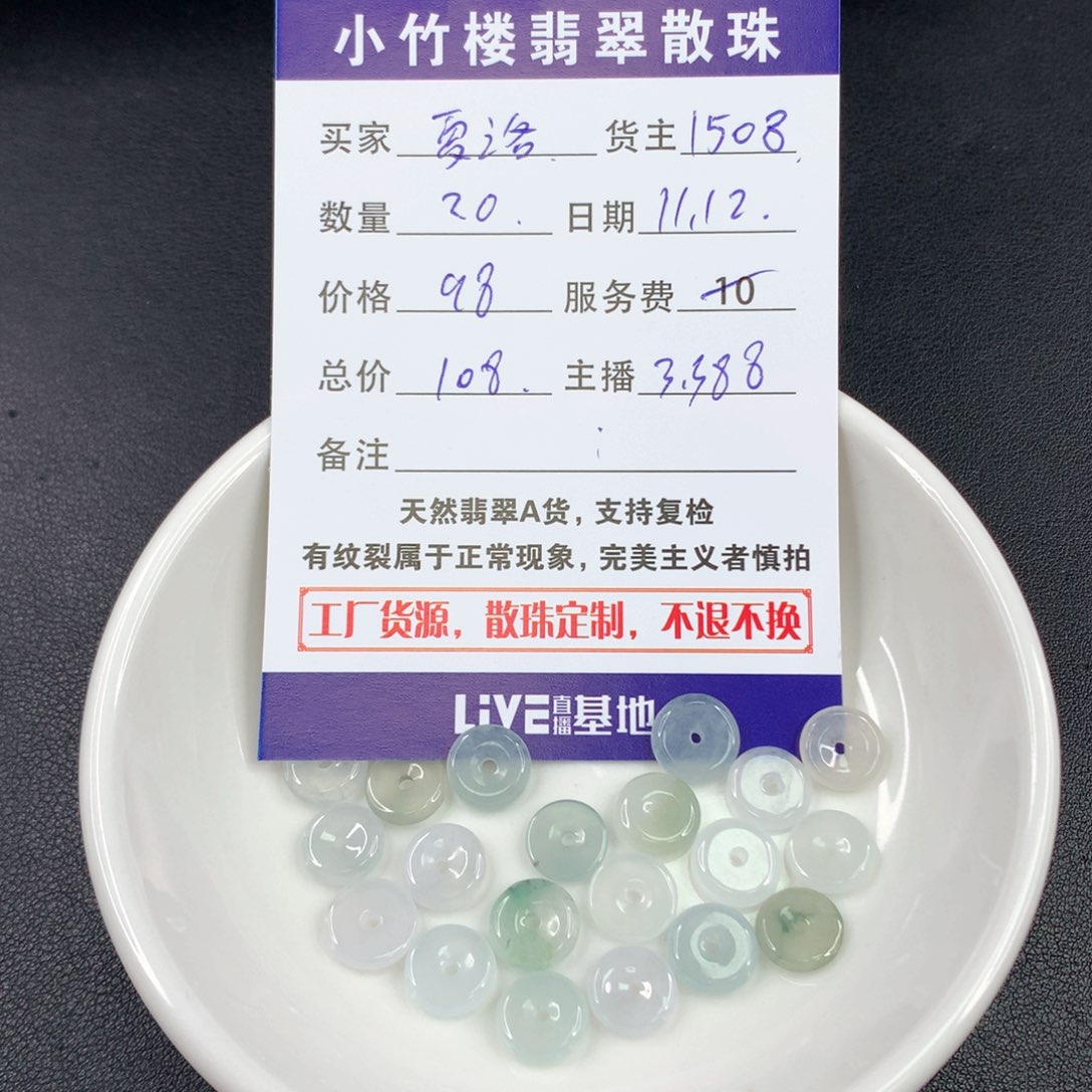 未镶嵌手链翡翠夏*翡翠散珠多样性发一