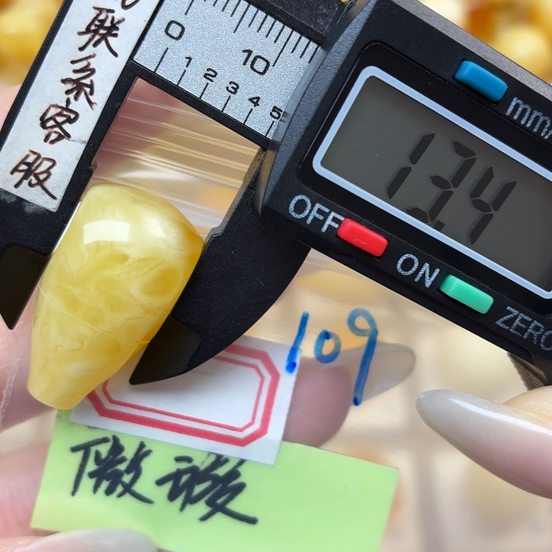 蜜蜡未镶嵌裸石微瑕