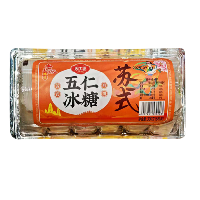 周大昌苏式月饼伍仁冰糖300g6枚