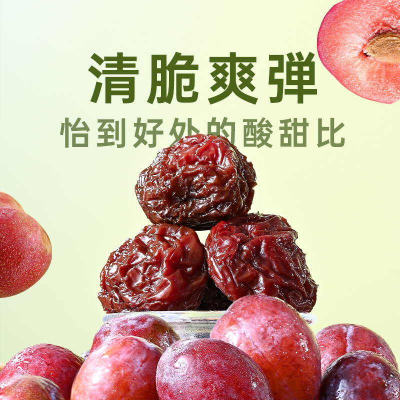 薛小葵 黑糖清梅 250g 网红爆款 梅子果脯 蜜饯 零食 