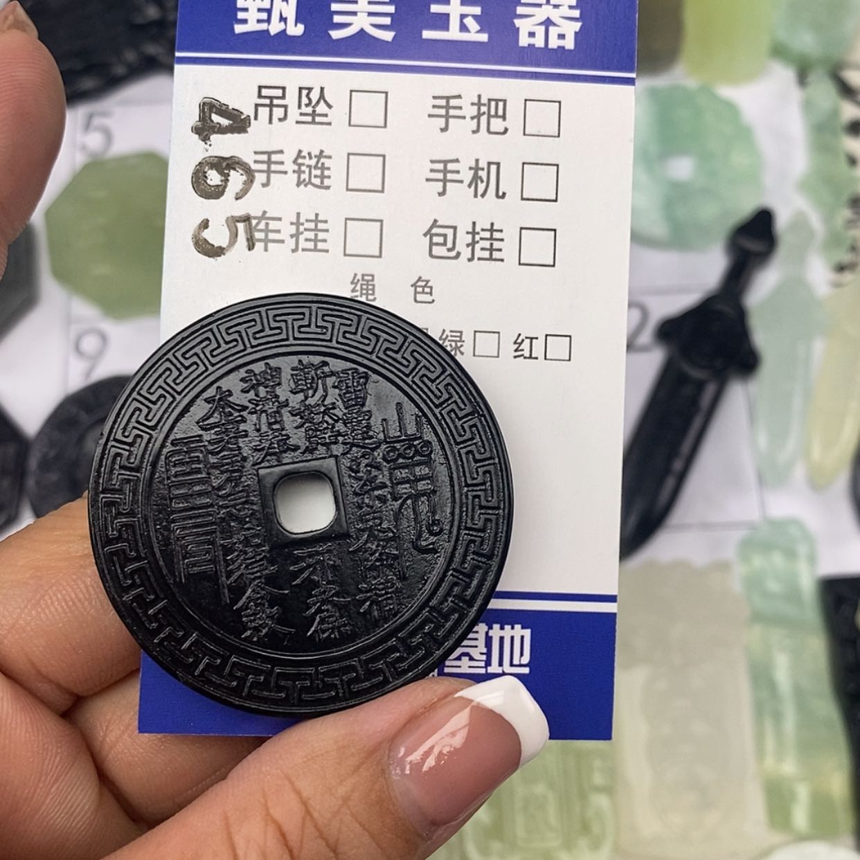 【闪购商品】岫玉颈饰未镶嵌陈*伟挂件
