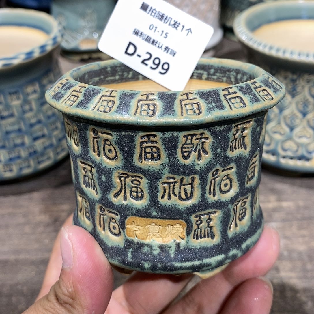 七里烧陶瓷1-15-299口径6.5