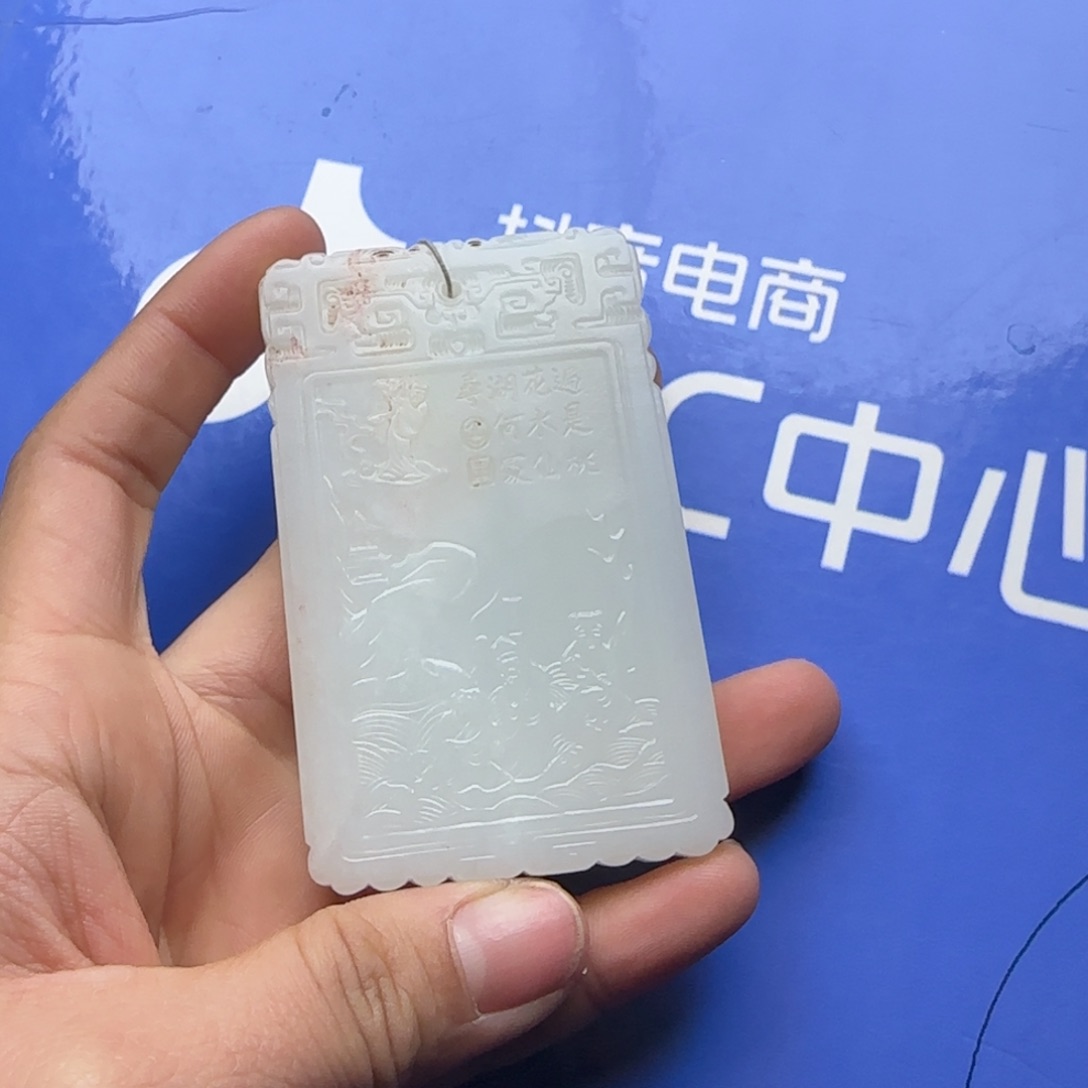 和田玉挂件未镶嵌