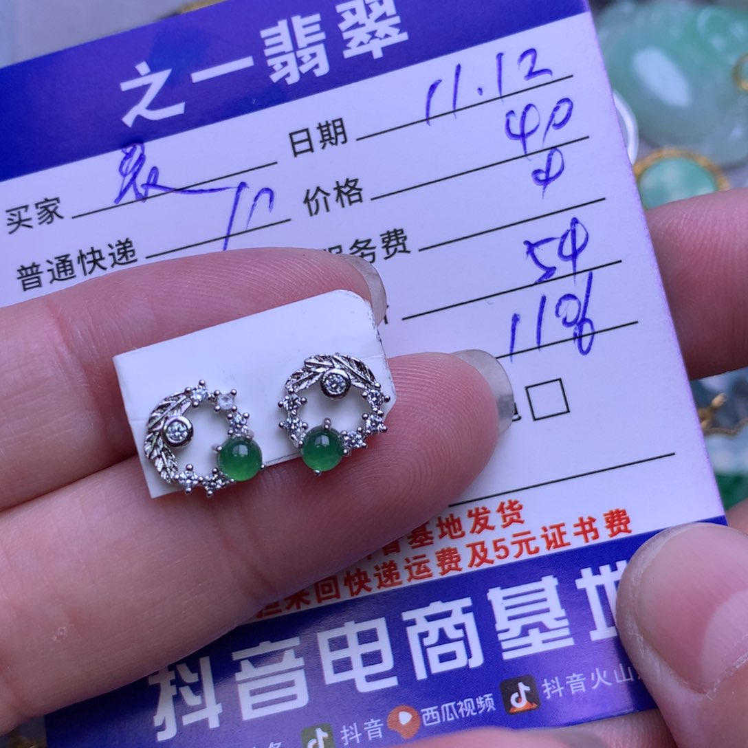 颈饰未镶嵌翡翠灵*