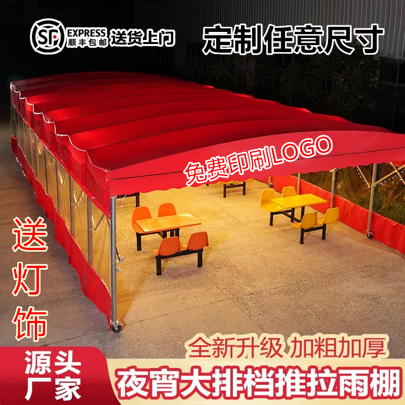 定制移动推拉雨棚【工厂直销】户外大排档摆摊防雨遮阳伸缩活动帐篷