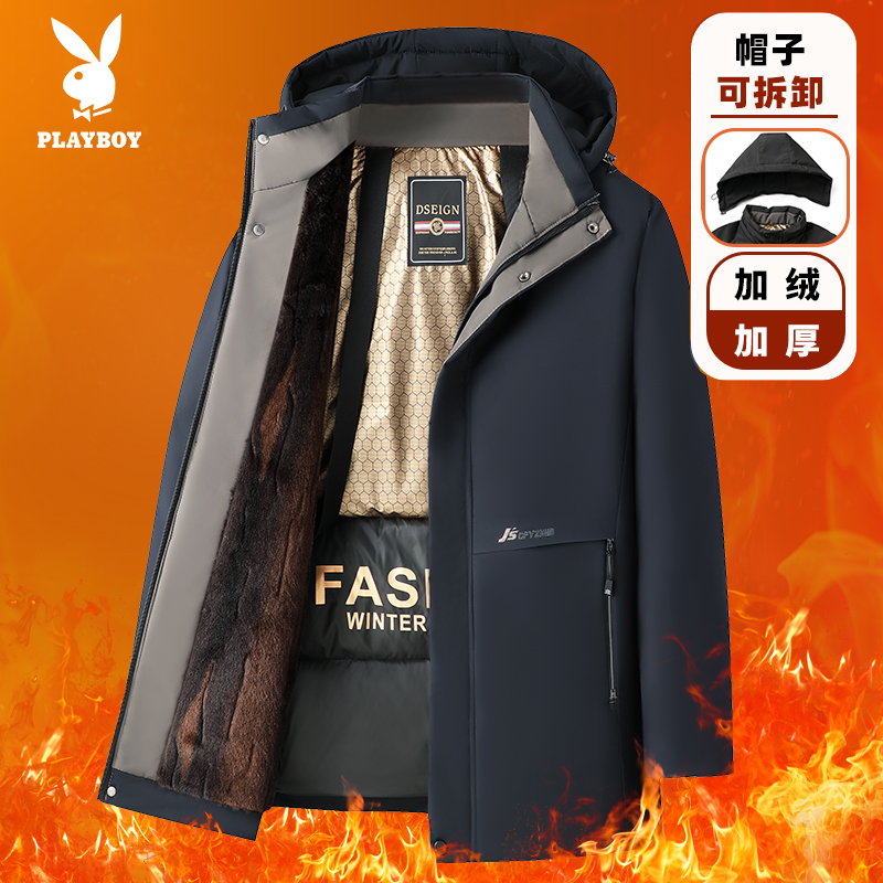 【加绒加厚】花花公子男士可拆卸帽棉衣保暖休闲商务爸爸冬装棉服