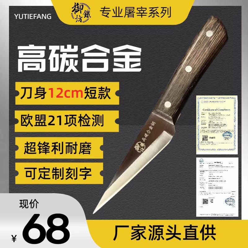 厨房西餐剔肉小刀手工手工