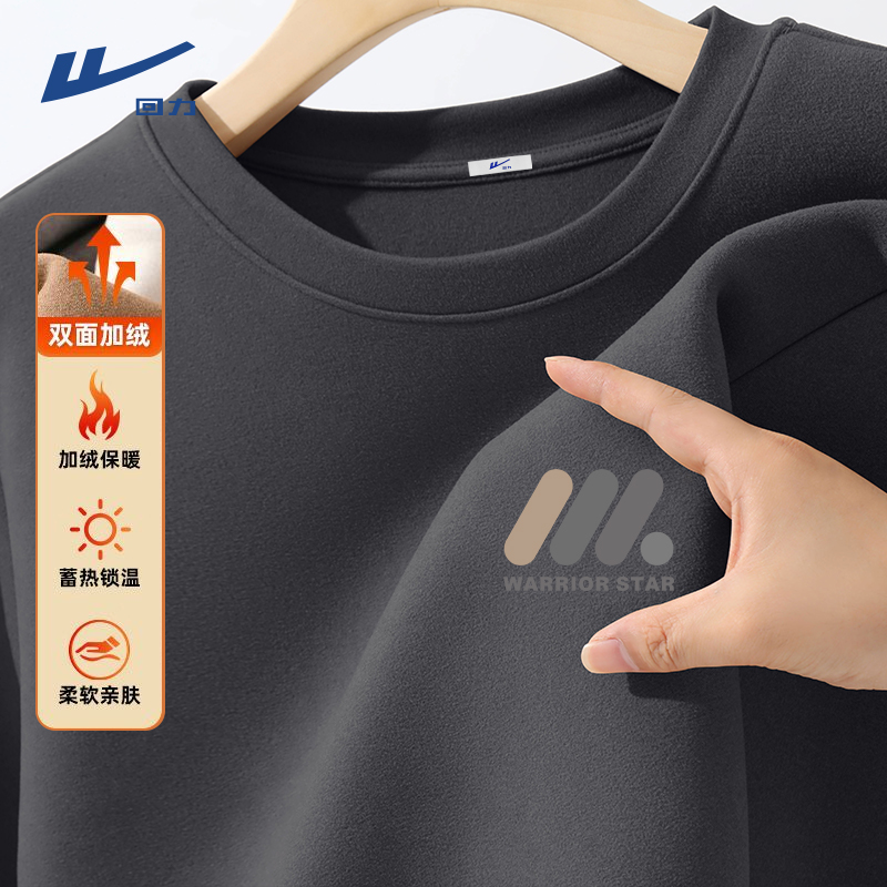 回力圆领长袖t恤男士秋冬季双面磨绒保暖时尚简约打底衫内搭秋衣