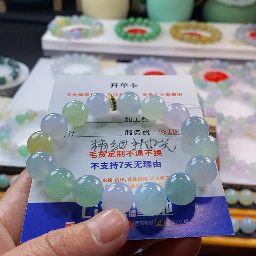 定制翡翠未镶嵌用****9