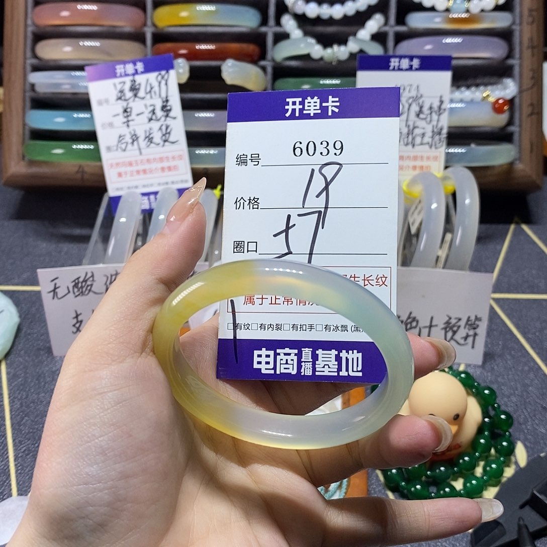 玛瑙/玉髓未镶嵌手镯6039