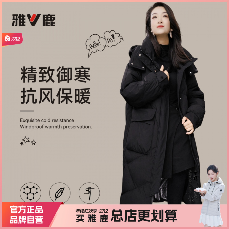 雅鹿中长羽绒服女2025新款爆款冬季90绒休闲加厚保暖户外气质外套
