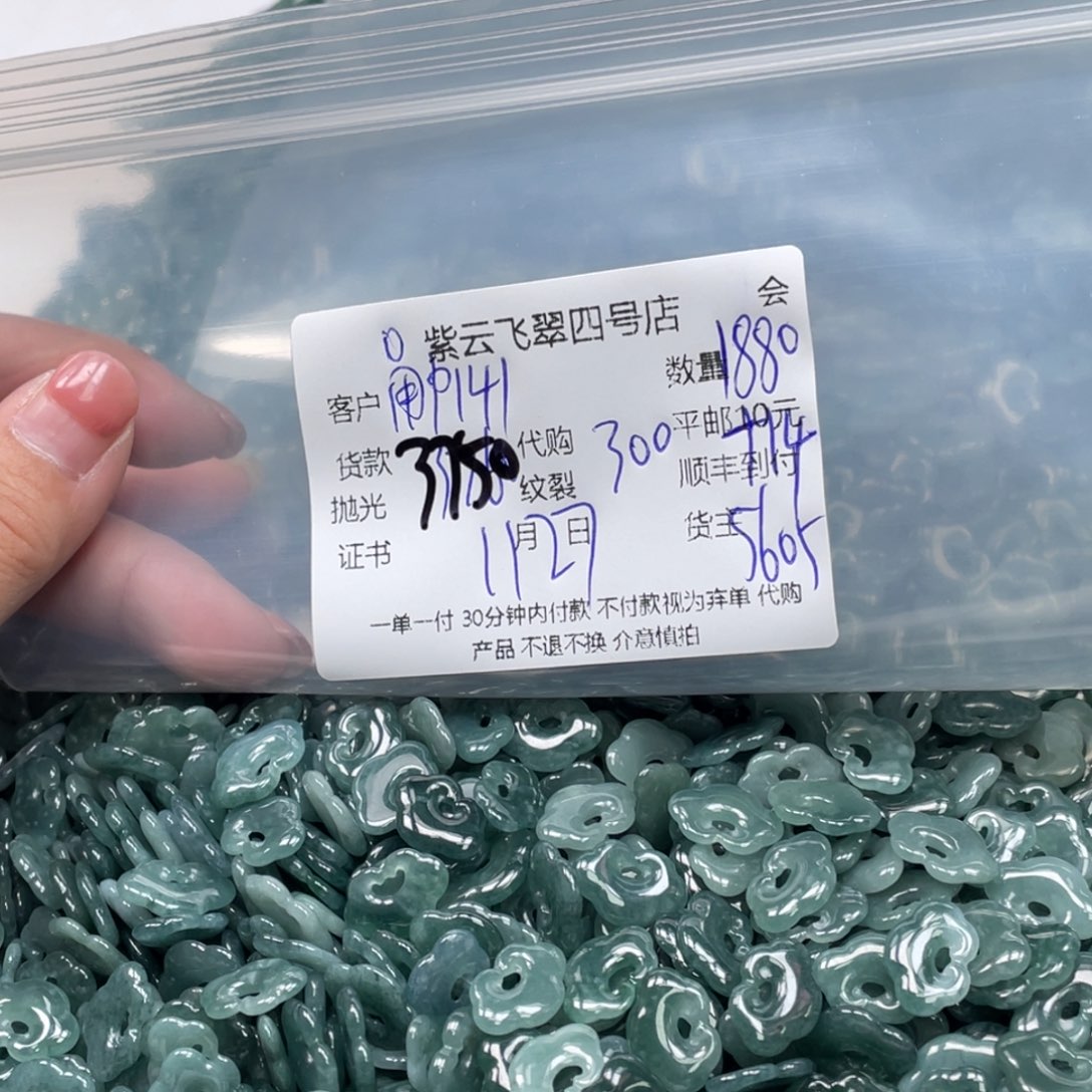 用***2翡翠未镶嵌颈饰翡翠吊坠