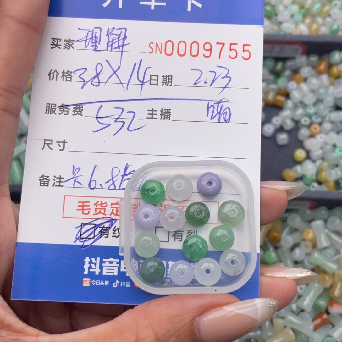 翡翠颈饰未镶嵌理*000000009755