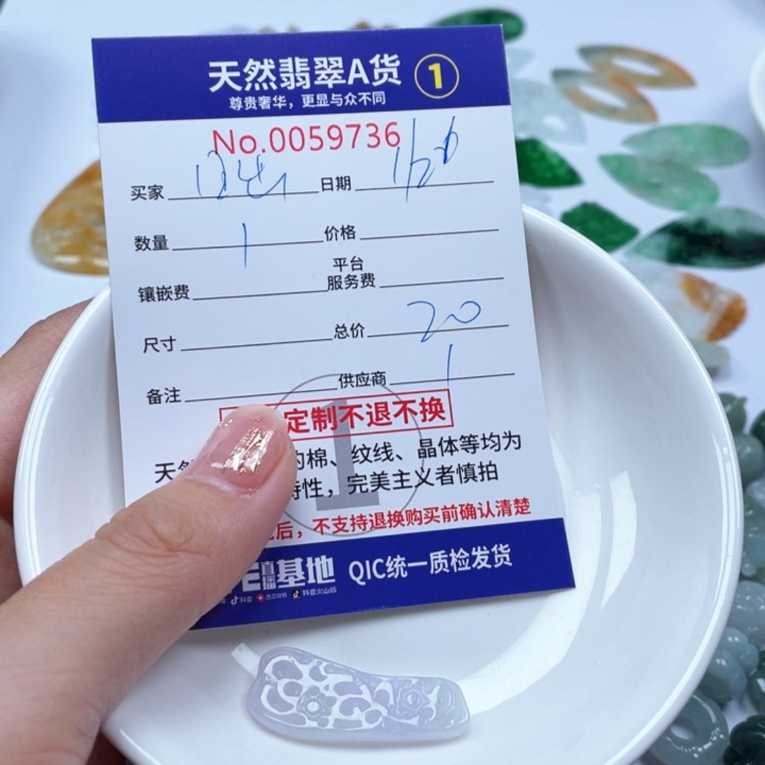 翡翠颈饰未镶嵌日**光