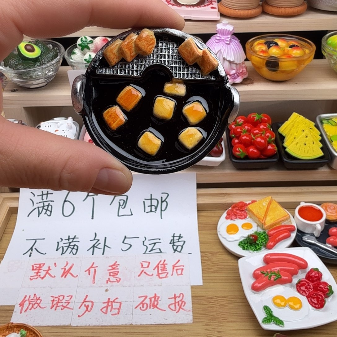 合成树脂食玩冰箱贴 凭开箱视频售后