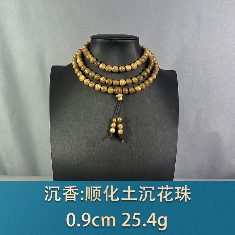 82066 顺化土沉花珠 沉香
