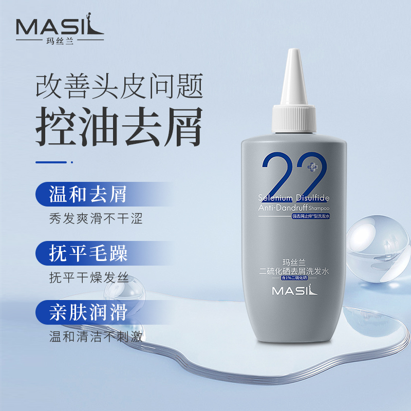 Masil/玛丝兰二硫化硒去屑洗发水180ml
