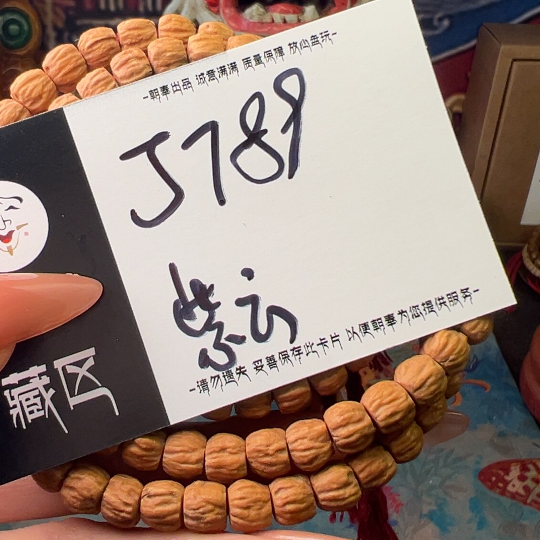 柏香籽/百香籽手串那**云