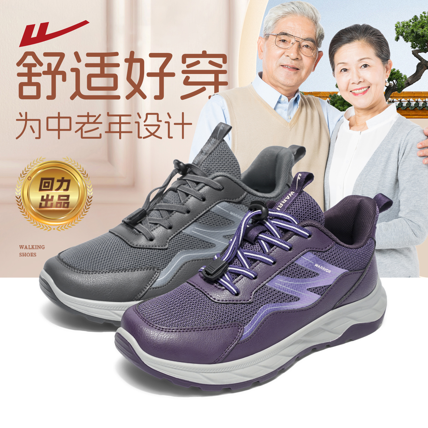 回力男鞋爸妈秋季软底休闲舒适运动鞋男父亲鞋中老年健步鞋老人鞋