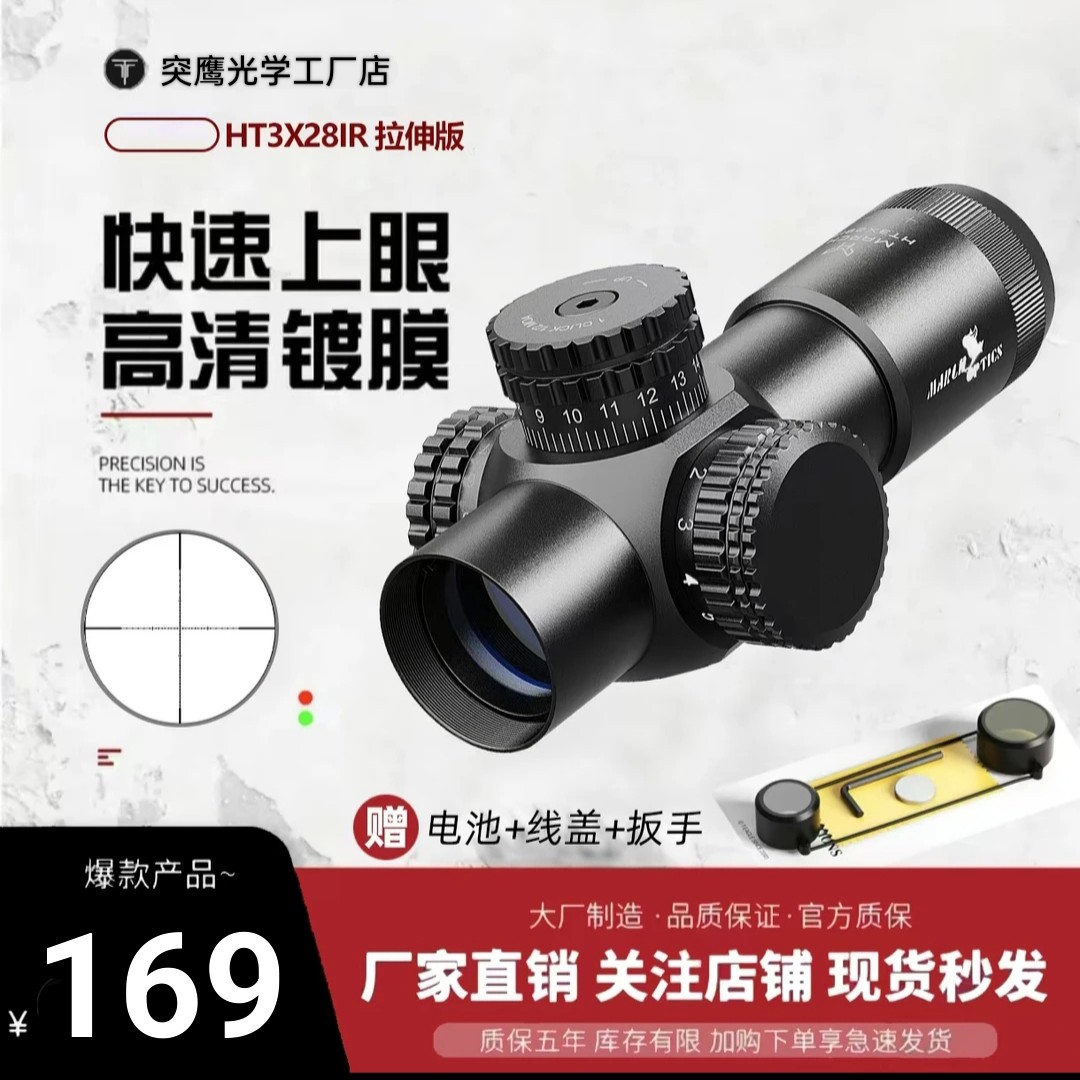 进军高端短款3×28带灯十字调便携迷你亲子玩具教学高清手持天文镜