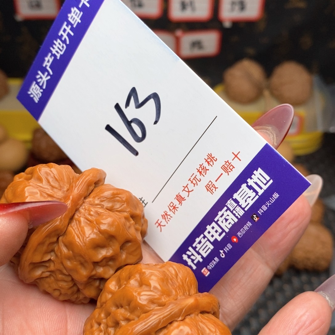 文玩核桃把件核桃