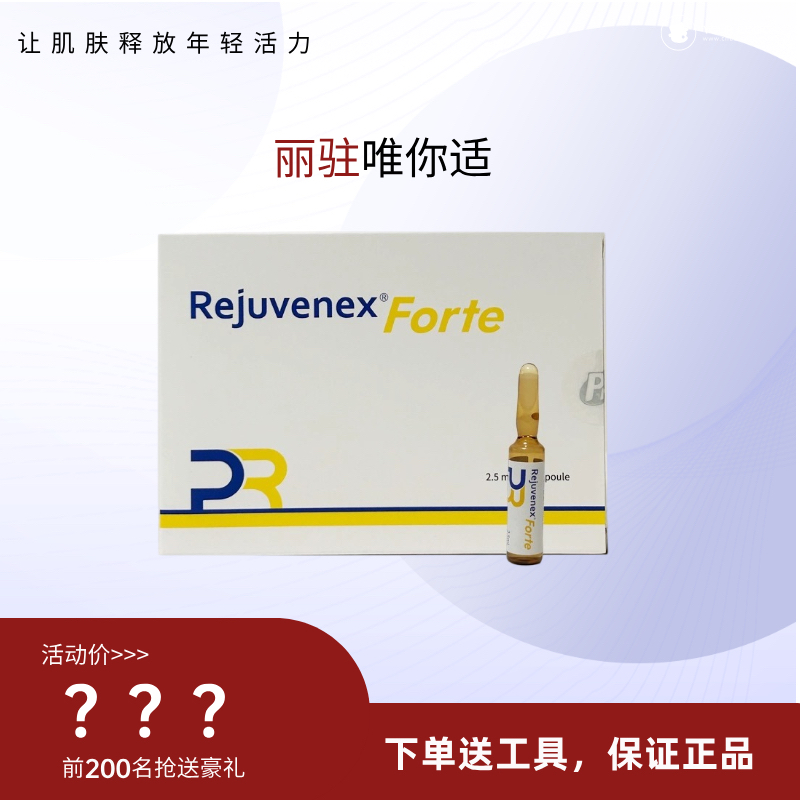 韩国三文鱼水光精华原液丽驻唯你适
