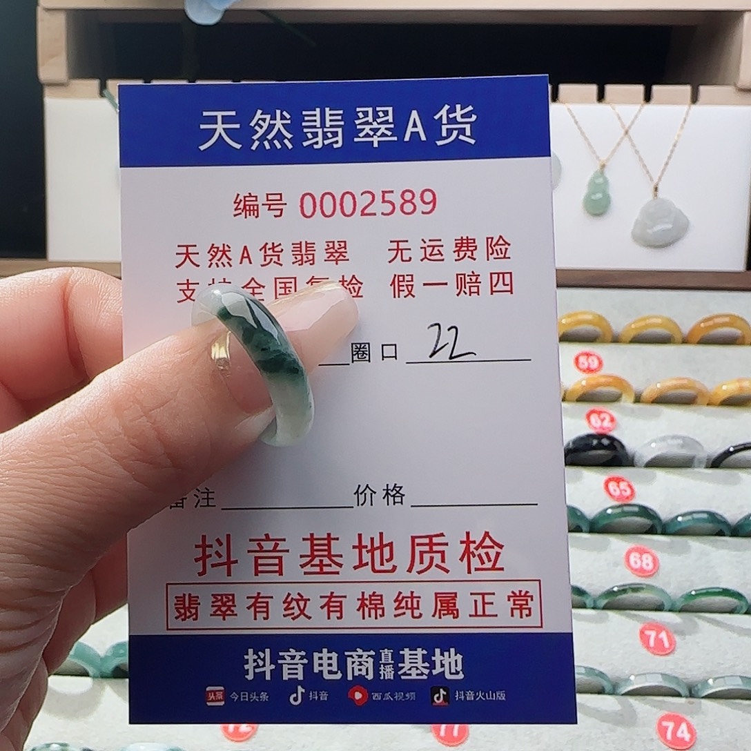 明****翡翠戒指未镶嵌戒指
