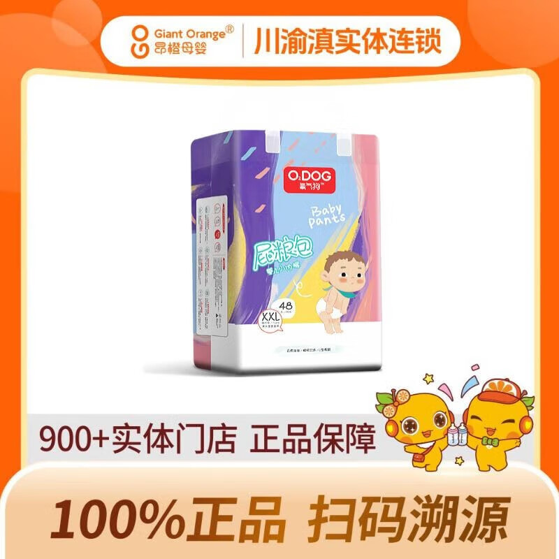 氧气狗屁粮包婴儿小内裤拉拉裤XXL码(16-19kg)48片内裤式尿不湿