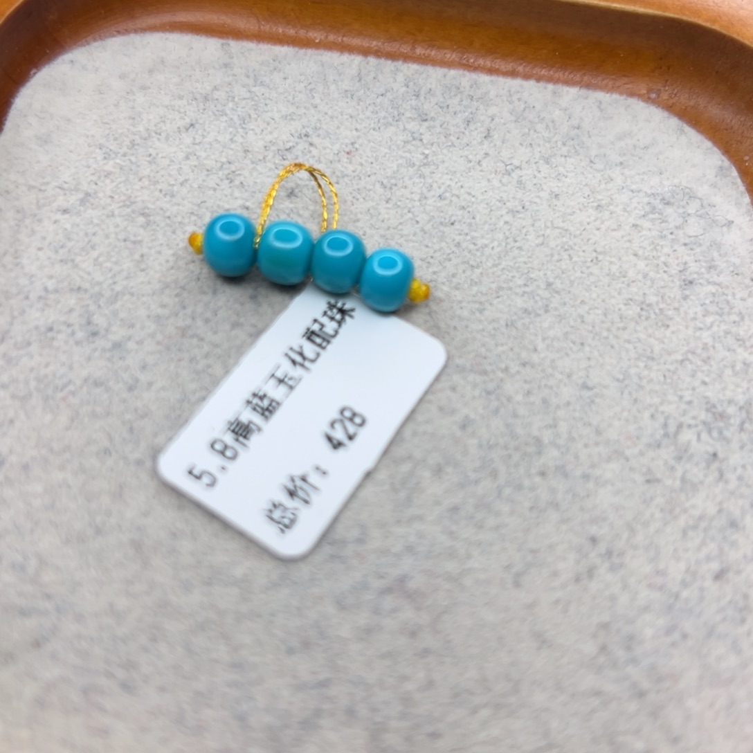 绿松石未镶嵌珠宝半成品