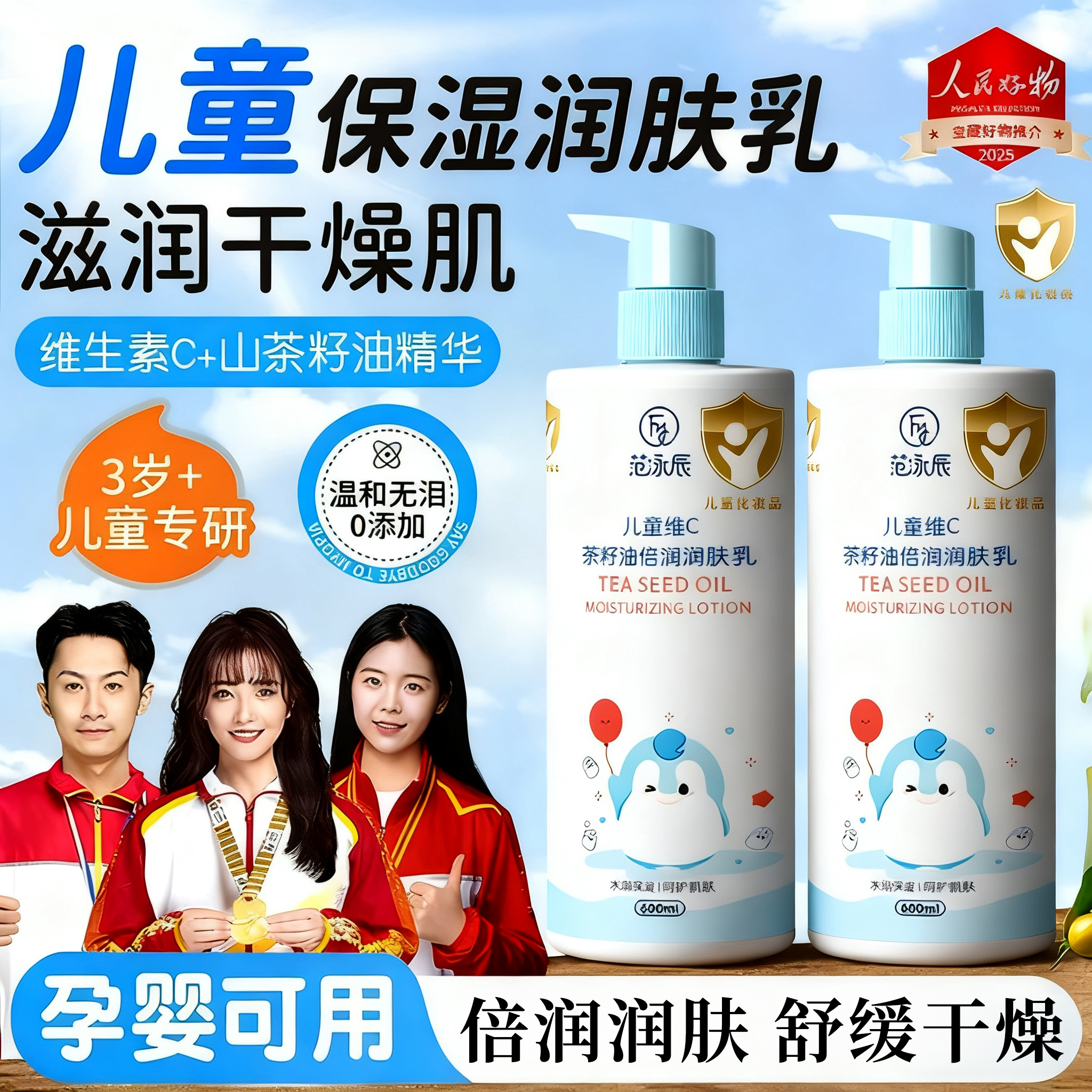 【3-12岁专用】儿童金盏花倍润身体乳秋冬季深层滋润保湿清爽大容量