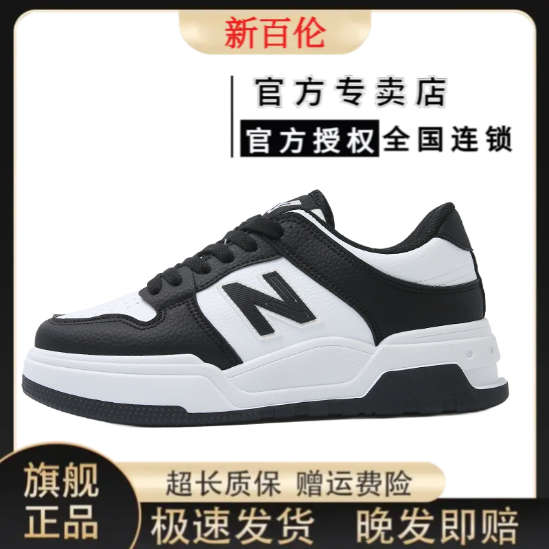 【新百伦正品】新款2025男女鞋黑白熊猫情侣N板鞋运动休闲鞋小白鞋