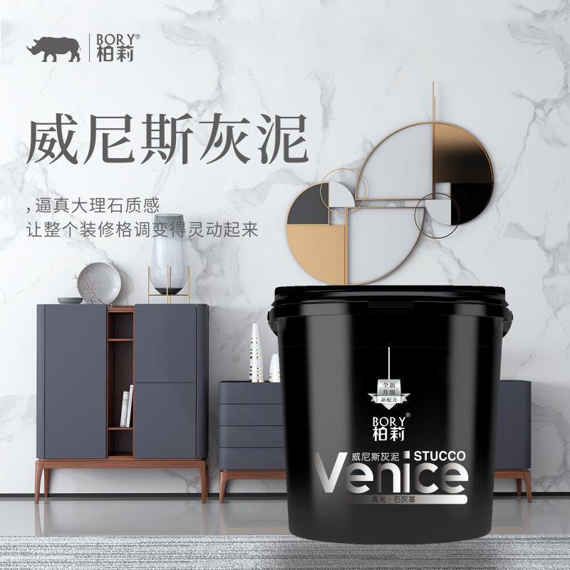 BORY/柏莉威尼斯灰泥504号