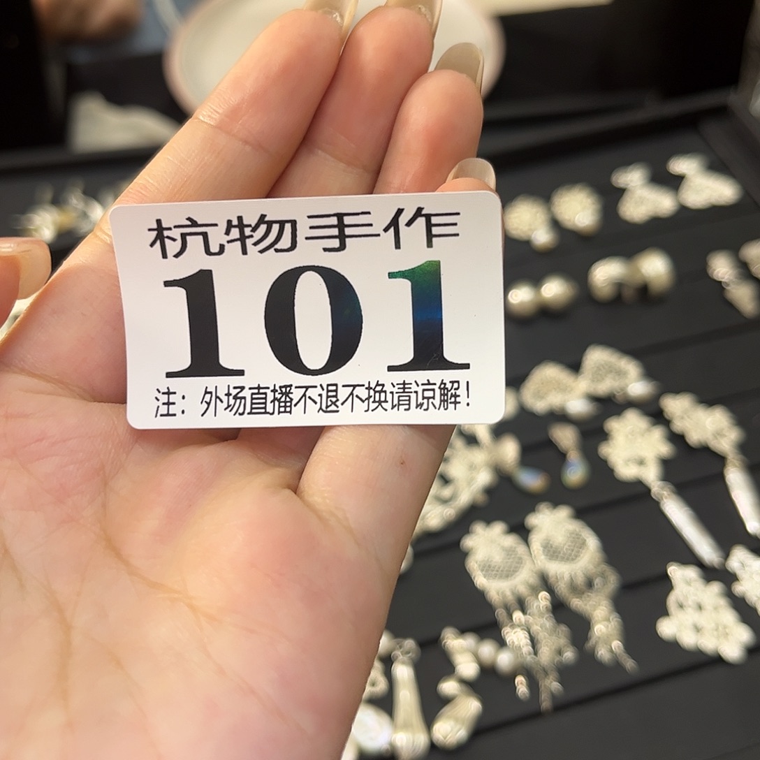 玺***.101黑色陶瓷陶瓷陶瓷