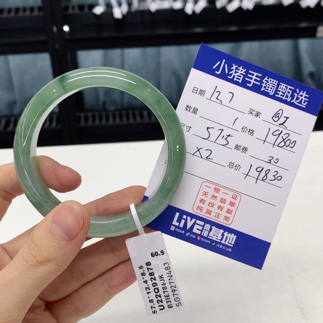 未镶嵌手镯翡翠@*