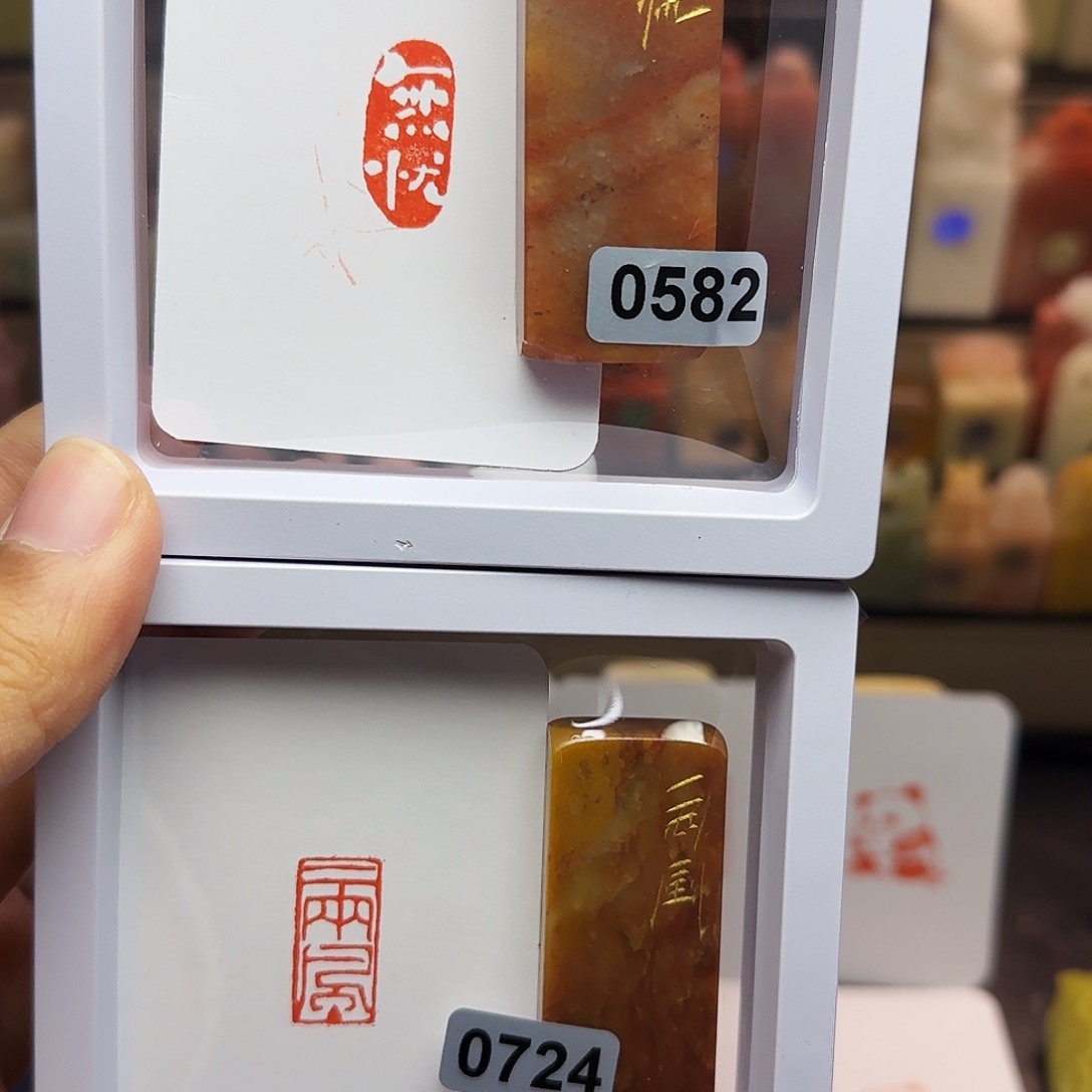 不***二寿山石印石1×2无忧，一两风 一组两个 手工篆刻