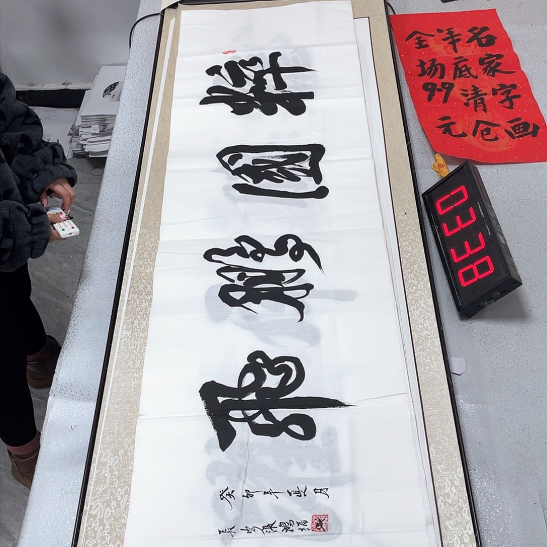 书法书法作品欣赏