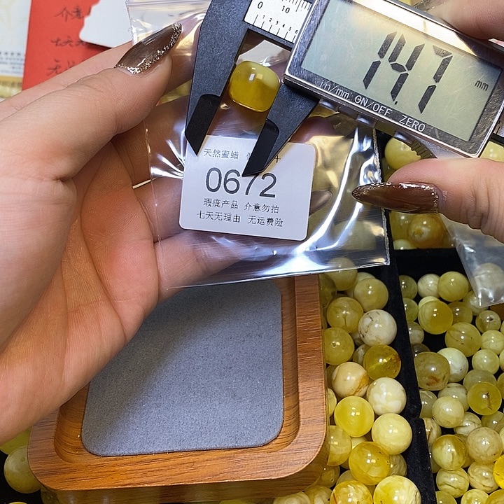 琥珀未镶嵌裸石672