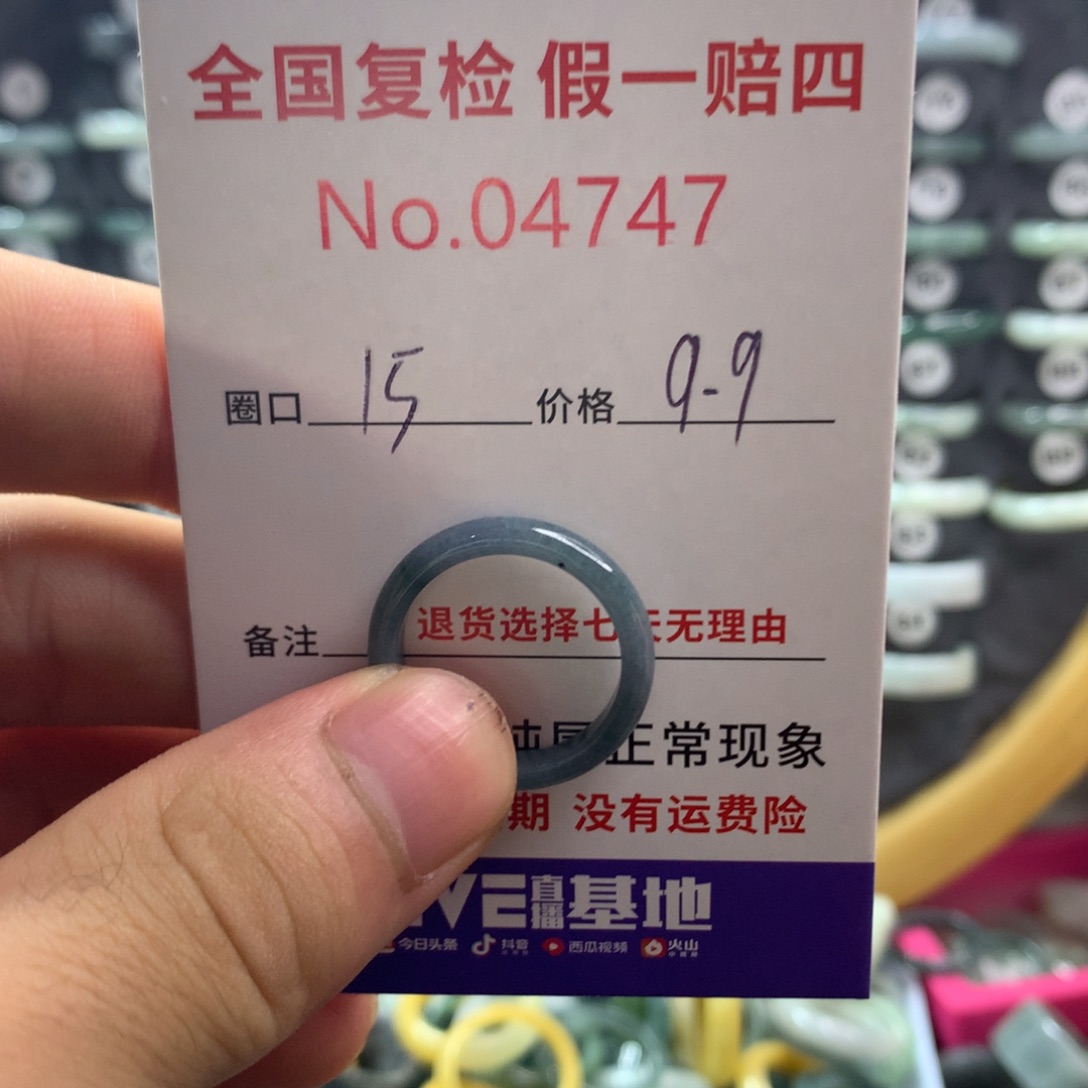 未镶嵌戒指翡翠天然翡翠