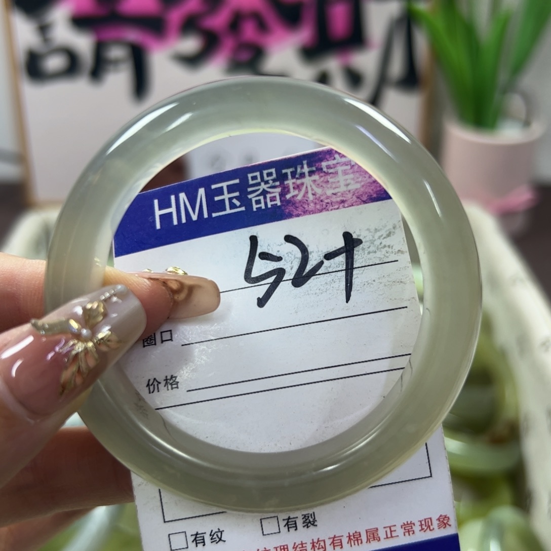 蛇纹石玉手镯未镶嵌202