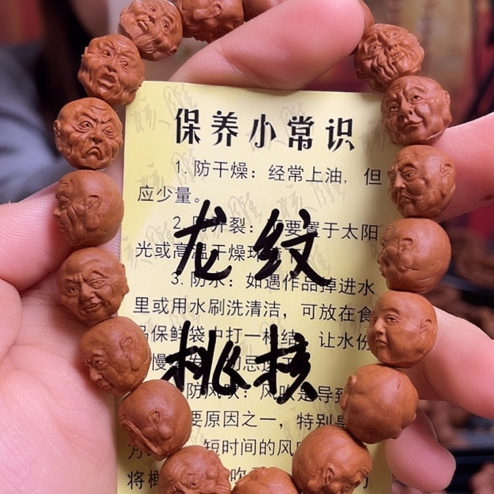 手串/手链橄榄核龙纹