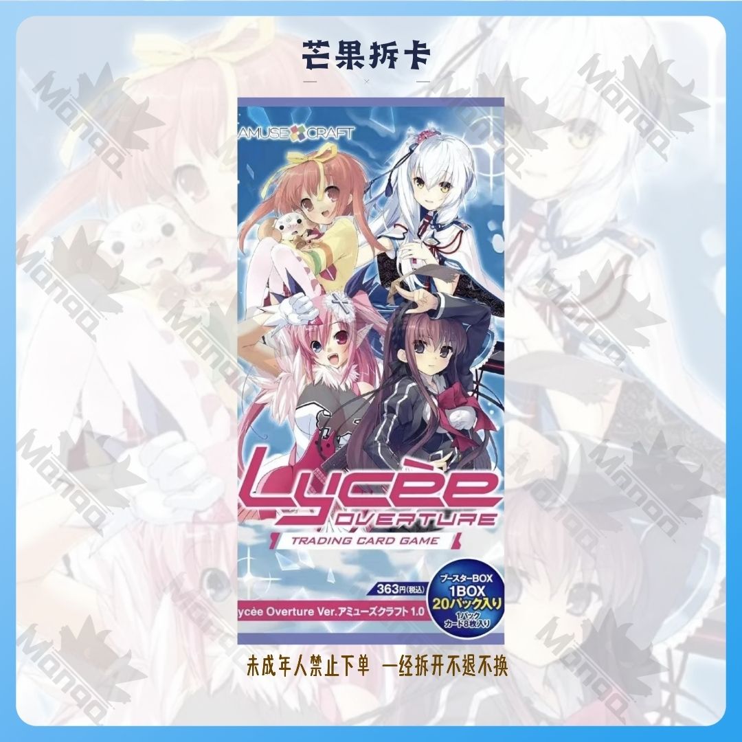 日版卡牌 Lycee 水晶社1.0 卡片补充包（代拆）