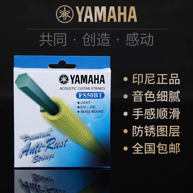 民谣吉他弦FS50BT套装送礼FG830出厂琴弦012-052