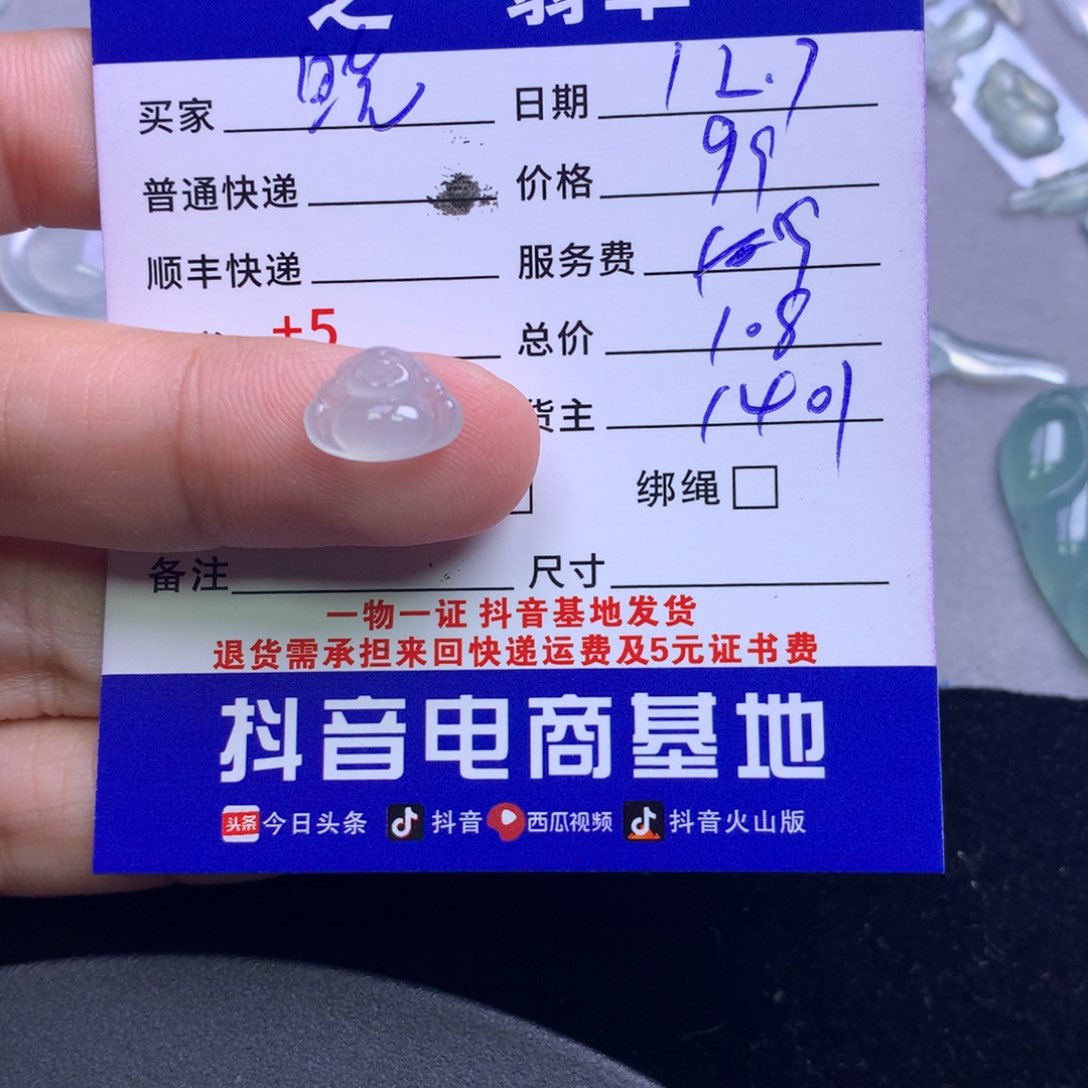 颈饰未镶嵌翡翠晓**～