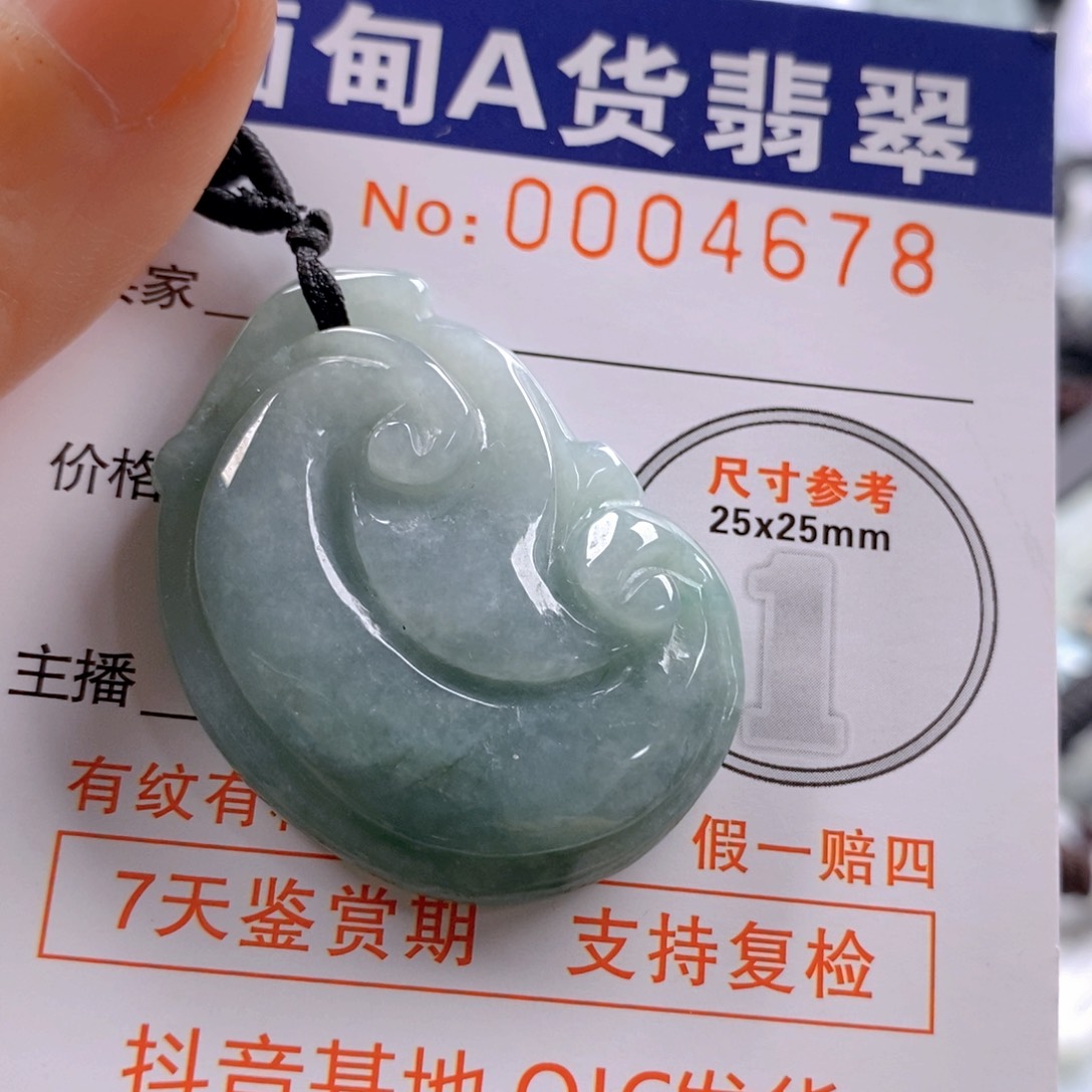 翡翠吊坠(不含链)未镶嵌