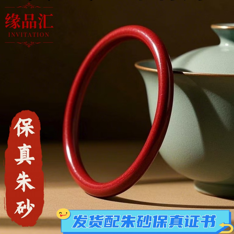 含辰砂工艺品朱砂手镯高含量发货配保真证书紫金砂叮铛镯心经圆条