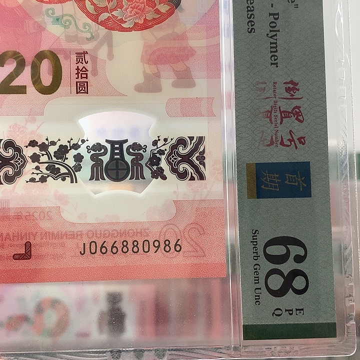塑料圆圆号，0986，