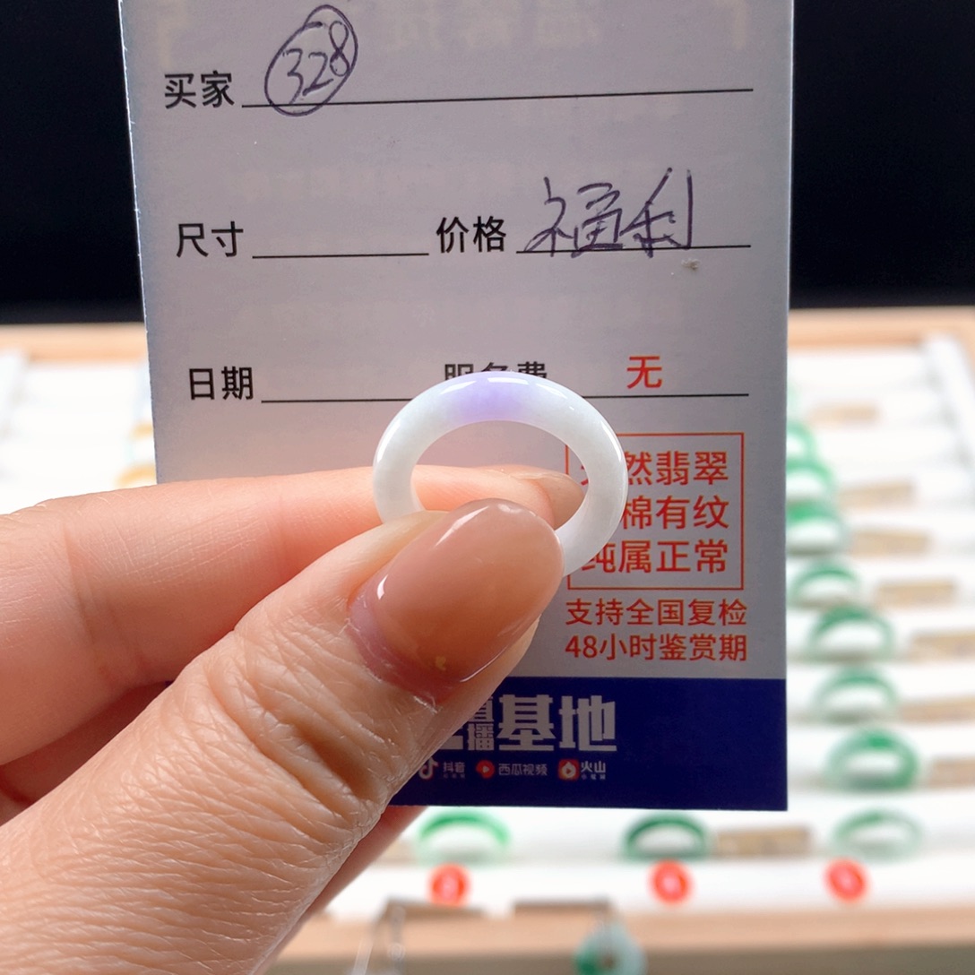 未镶嵌戒指翡翠9圈