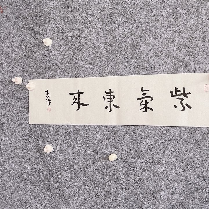 国画书画进万家精品