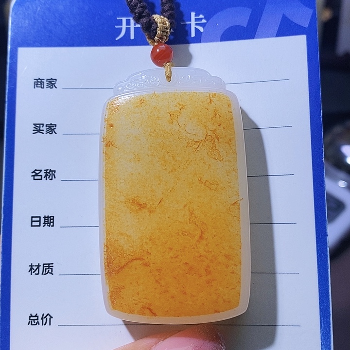 和田玉颈饰未镶嵌赏*人