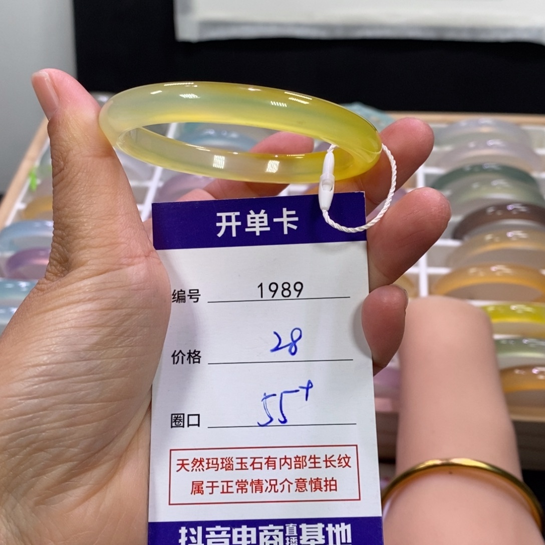 玛瑙/玉髓未镶嵌手镯1989